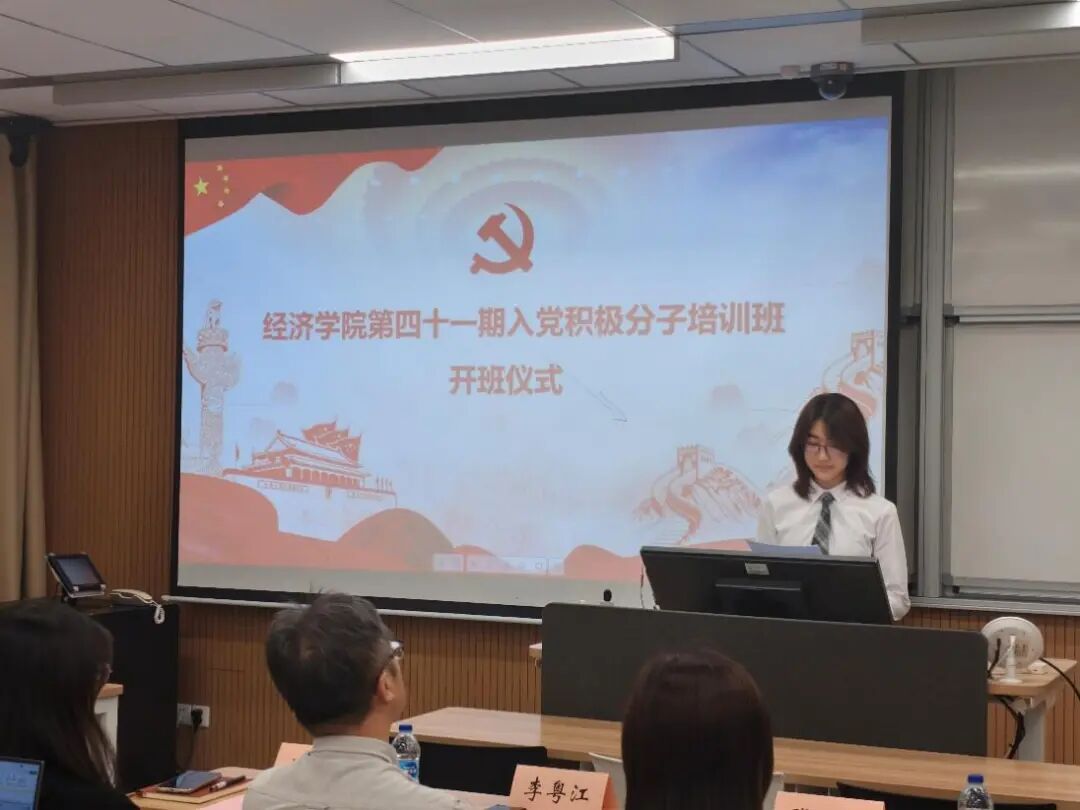 爆料网
第四十一期入党积极分子培训班开班仪式暨第一、二次理论学习